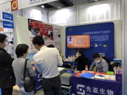 红细胞寿命测定呼气试验仪登上第83届中国国际医疗器械博览会舞台