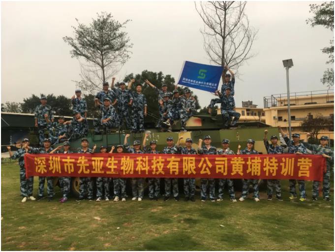 “深圳先亚首届全员黄埔特训营活动”在广州长洲岛开展