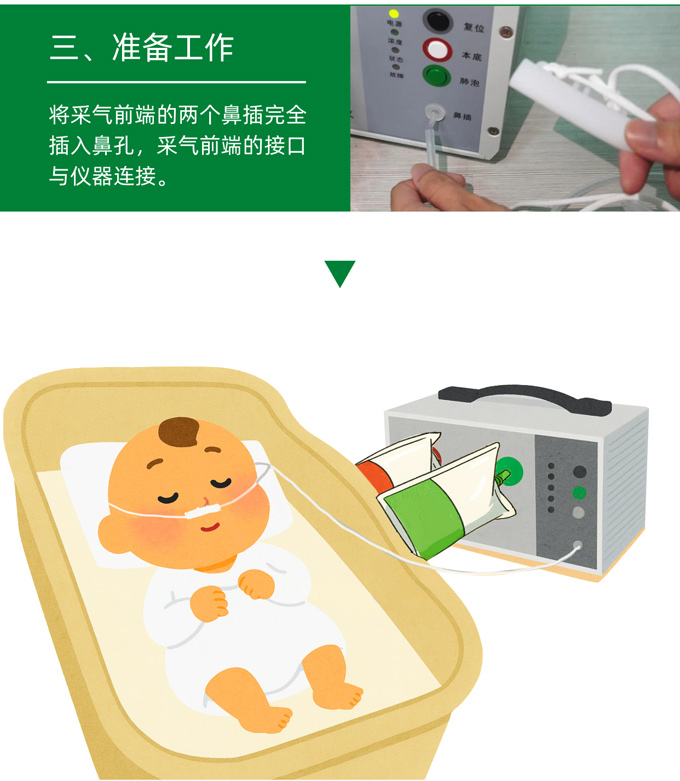 自动呼气采集仪_06