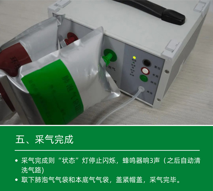 自动呼气采集仪_08