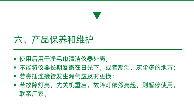 自动呼气采集仪_09