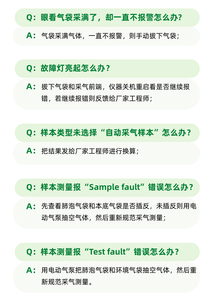 自动呼气采集仪_11