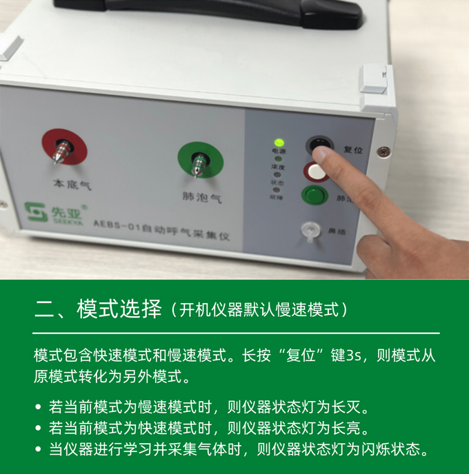 自动呼气采集仪_04
