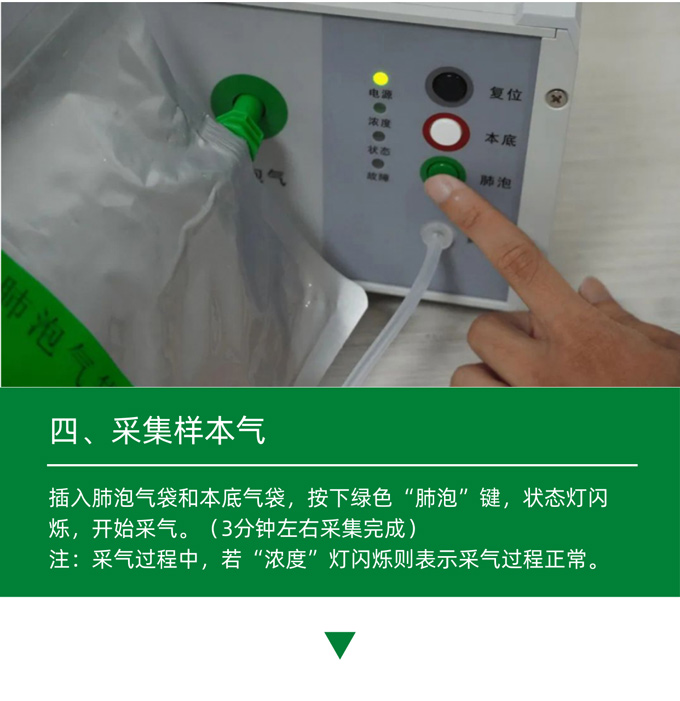 自动呼气采集仪_07
